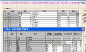 三菱I/O模块设置